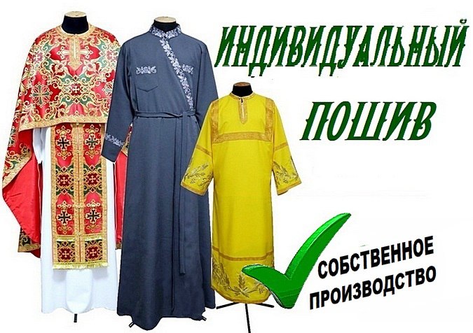 Пошивочная продукция 2.jpg