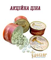 ЛАДАН Ватопедский МИРО 100г