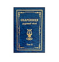 ПЕНИЯ И НОТЫ