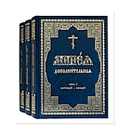 МИНЕЯ