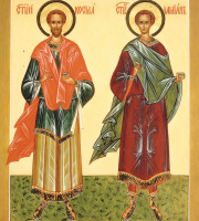 Косма и Дамиан 23/28