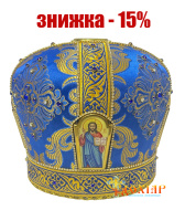 Митра парча  (синяя с золотом) 58 р