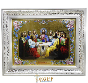 Икона «Тайная Вечеря» (багетная рамка) 40/50см