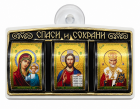 Тройник автомобильный 5.5/9,5см