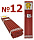 Свечи 100%ВОСКОВЫЕ №12К  (26шт )  1кг