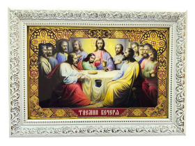 Икона ТАЙНАЯ ВЕЧЕРЯ  (печать на стекле, багет) 22/30см